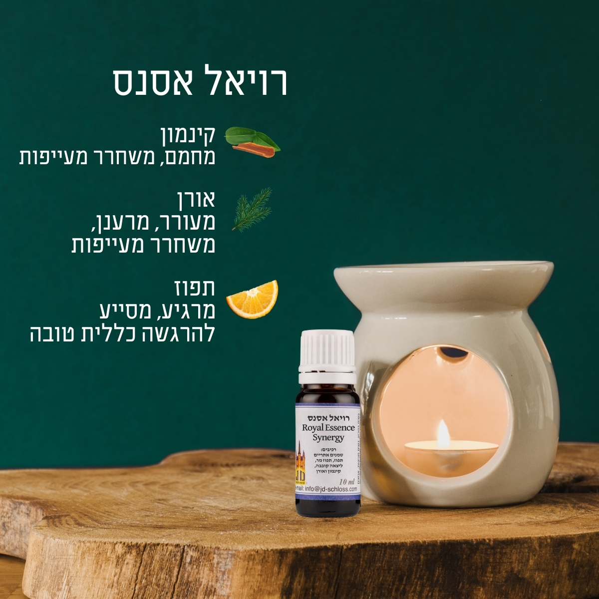 רויאל אסנס פירוט רכיבים רויאל אסנס פירוט רכיבים