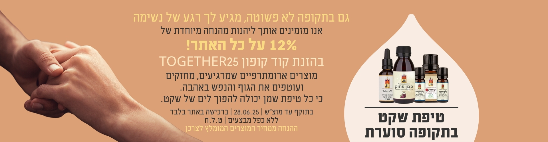 באנרים עמוד ראשי