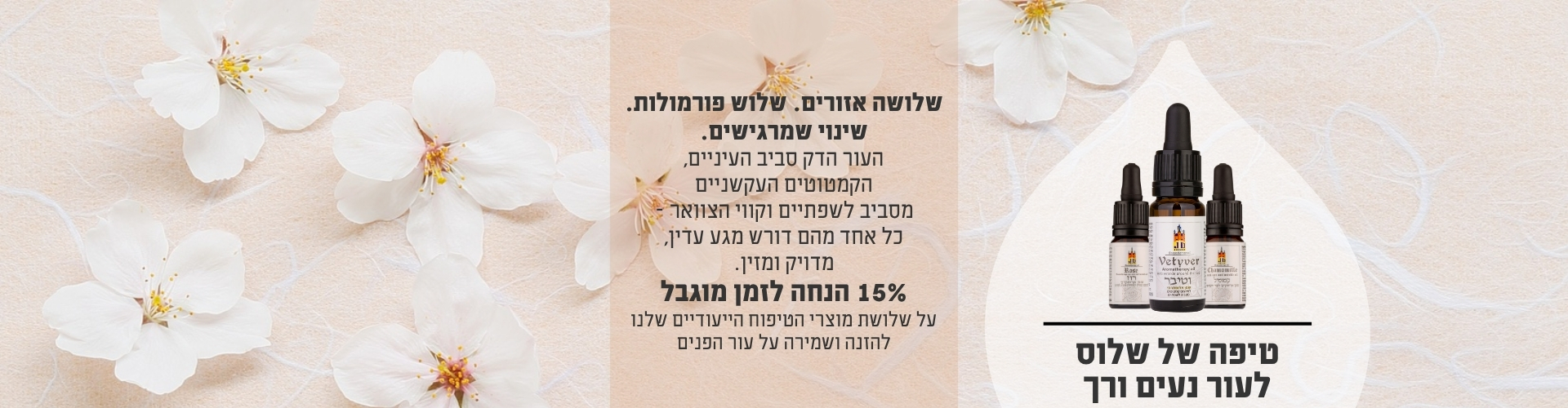 באנרים עמוד ראשי