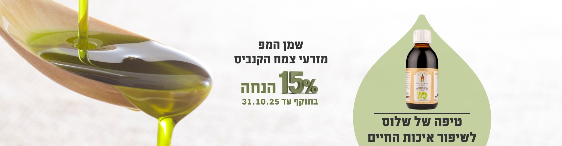 באנרים עמוד ראשי