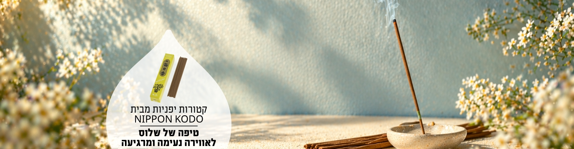 באנרים עמוד ראשי