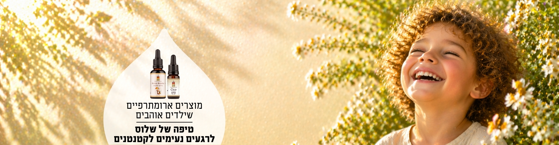 באנרים עמוד ראשי