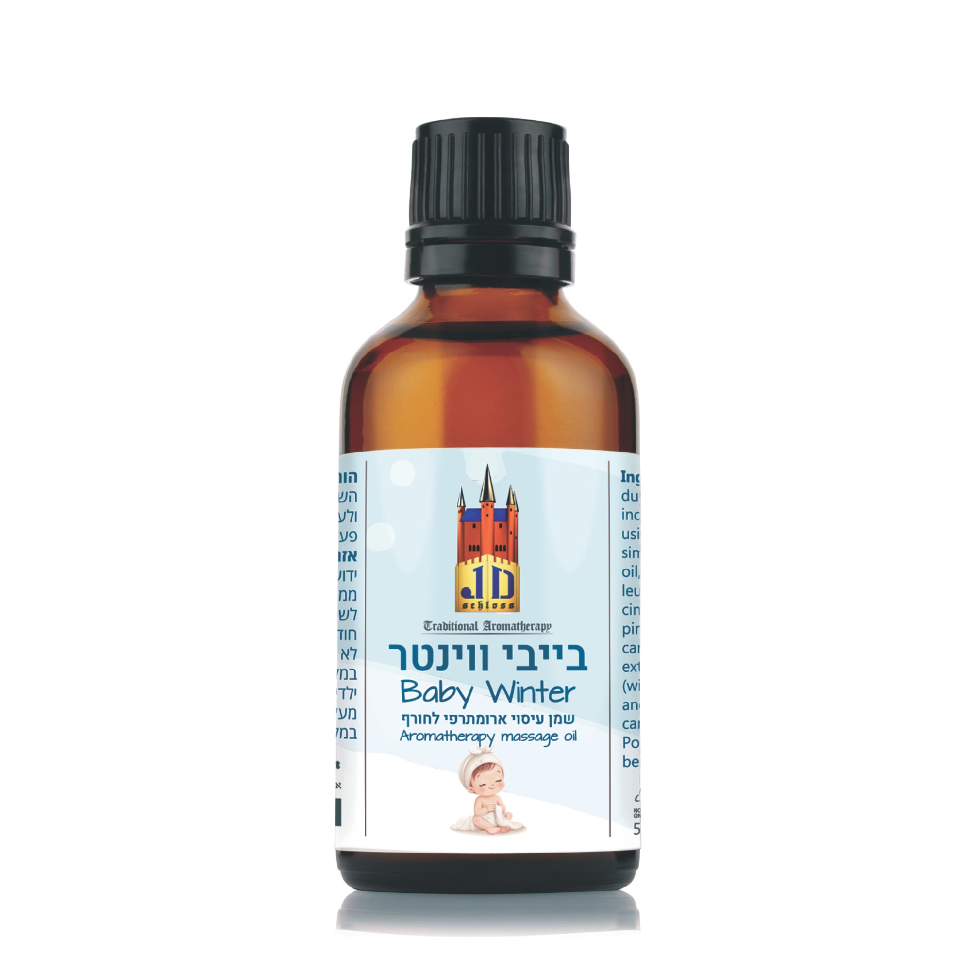 בייבי וינטר בייבי וינטר