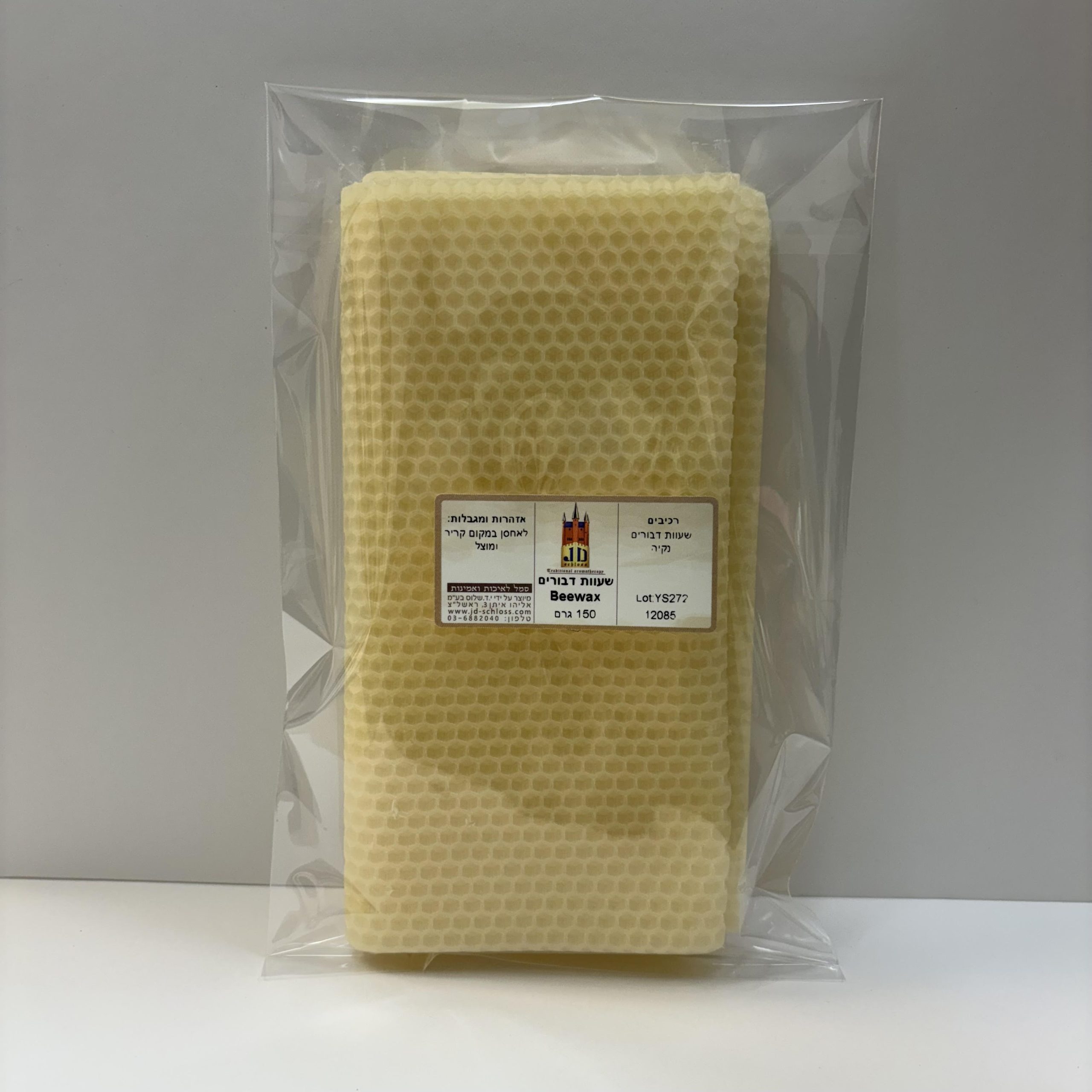 שעוות דבורים